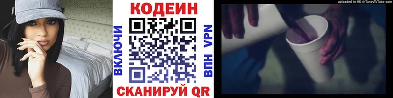 дарнет шоп  Салехард  Кодеиновый сироп Lean Purple Drank 