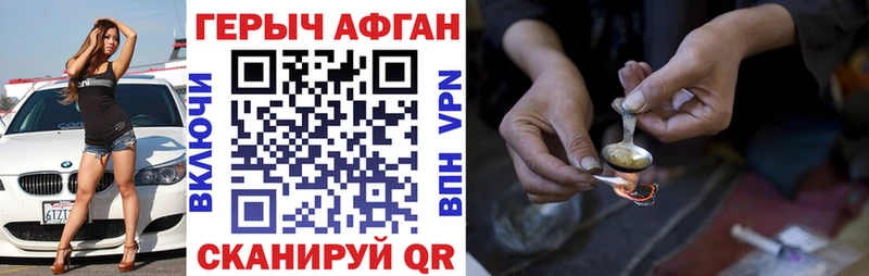 ГЕРОИН Афган  Салехард 