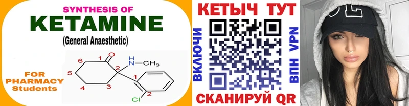 кракен сайт  Салехард  КЕТАМИН VHQ 