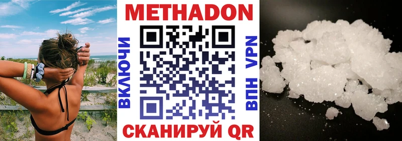 Метадон VHQ  Салехард 